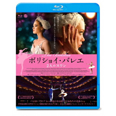 ボリショイ・バレエ　2人のスワン　Blu-ray/Ｂｌｕ－ｒａｙ　Ｄｉｓｃ/TCBD-0820